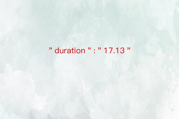 ＂duration＂:＂17.13＂