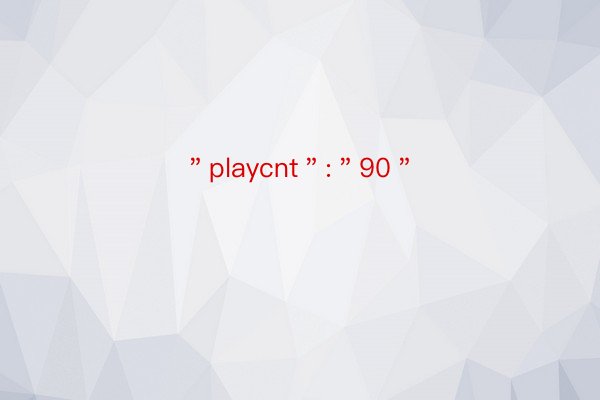 ＂playcnt＂:＂90＂